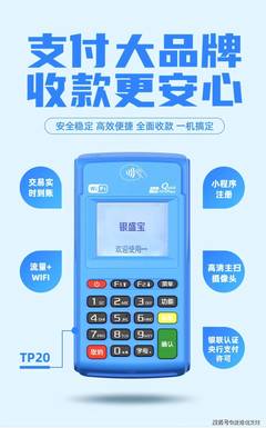 如何通過(guò)POS機(jī)代理與票務(wù)代理服務(wù)實(shí)現(xiàn)月入10萬(wàn)