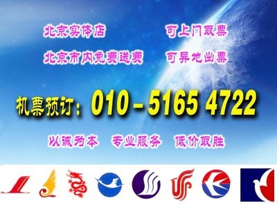 北京到黃金海岸機(jī)票預(yù)票務(wù)代理服務(wù)交流