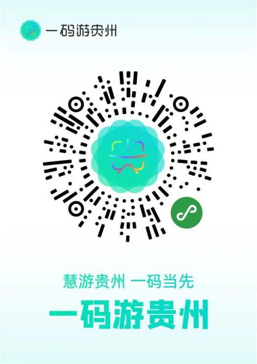 貴陽端午出游指南 預約掃碼新體驗，暢享多彩貴州行