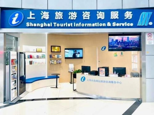小而美，暖意融 上海長途南站旅游咨詢服務中心升級煥新