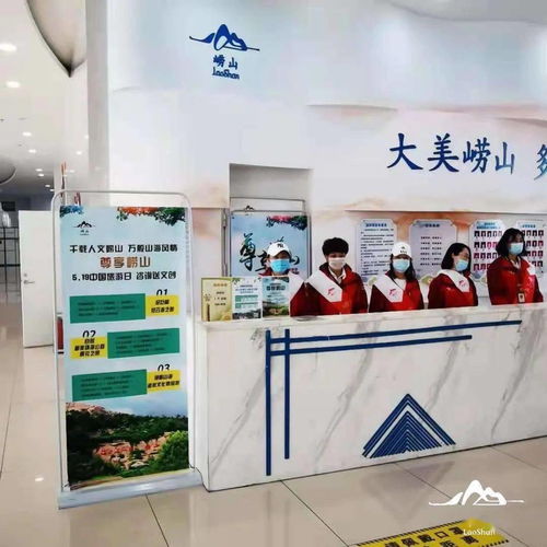 打卡仙山，嗨玩全域——5·19中國旅游日，嶗山之旅等你更精彩
